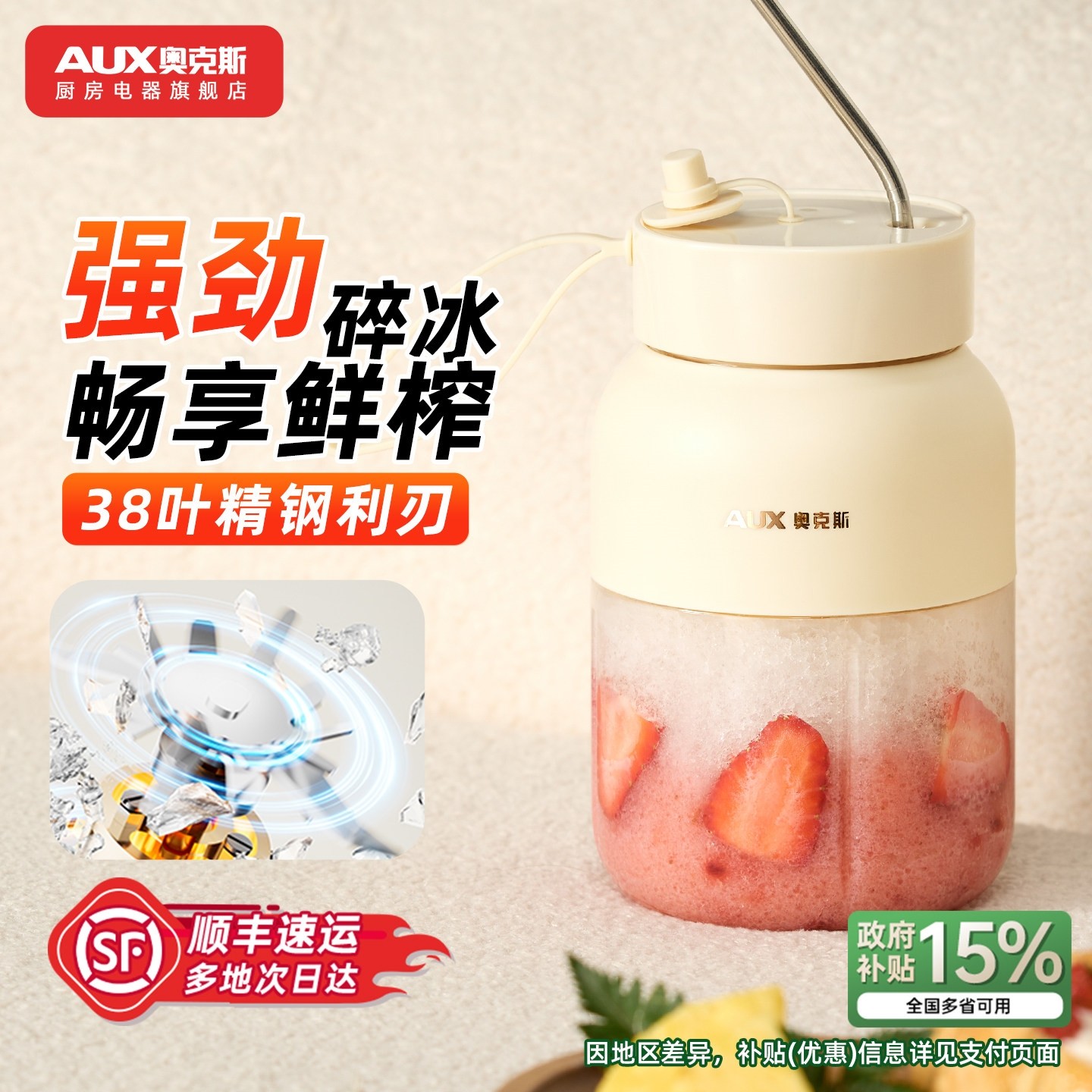 奥克斯榨汁机家用小型便携式榨汁电动迷你碎冰果蔬果汁机杯宿舍,厨房电器,榨汁机/原汁机,淘宝优惠券,粉丝福利购,淘宝优惠卷