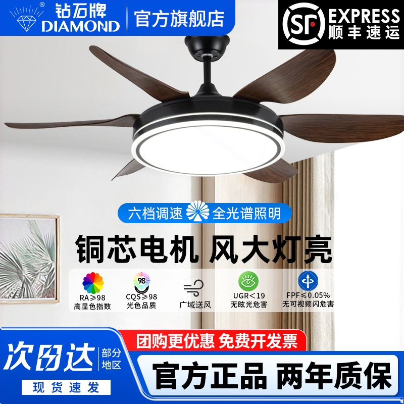 钻石牌风扇灯家用大尺寸黑胡桃木