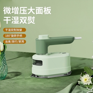 家用便携式 拓寻熨斗挂烫机迷你旅行宿舍衣服汽手持小型2025新款 蒸