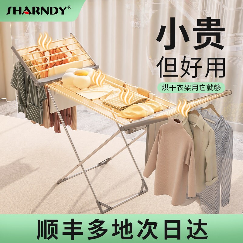 想的烘干衣架电热衣架折叠发热烘