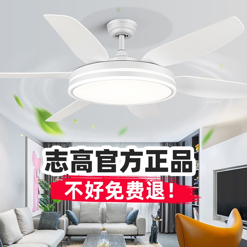 志高吸顶风扇灯家用客厅餐厅吊扇