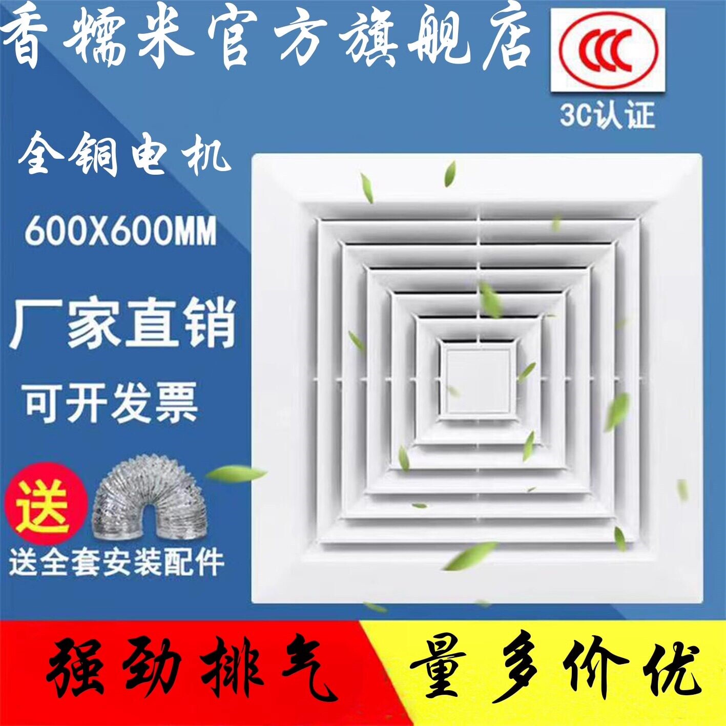 集成吊顶换气扇600x600铝扣板强
