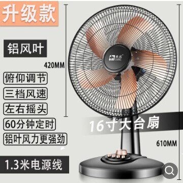 骆驼电风扇台式铝叶扇机械式家用