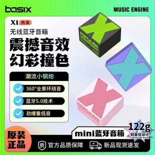 倍希斯X1蓝牙音响家用无线音箱重高大音量便携桌面小型音响低音炮