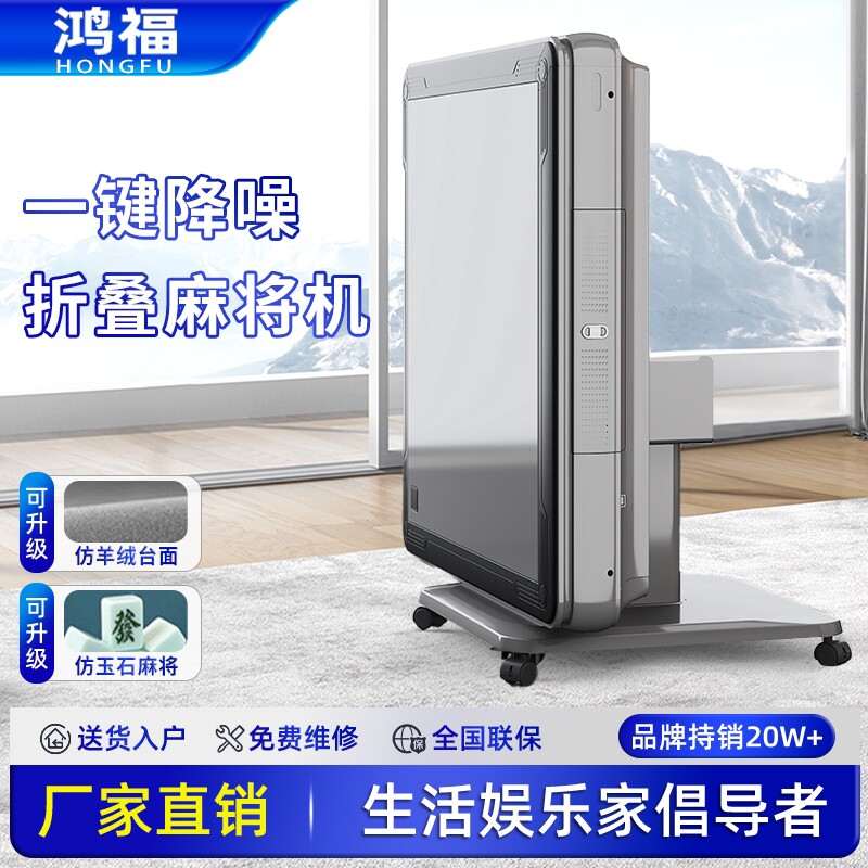 智能折叠麻将机全自动家用静音取