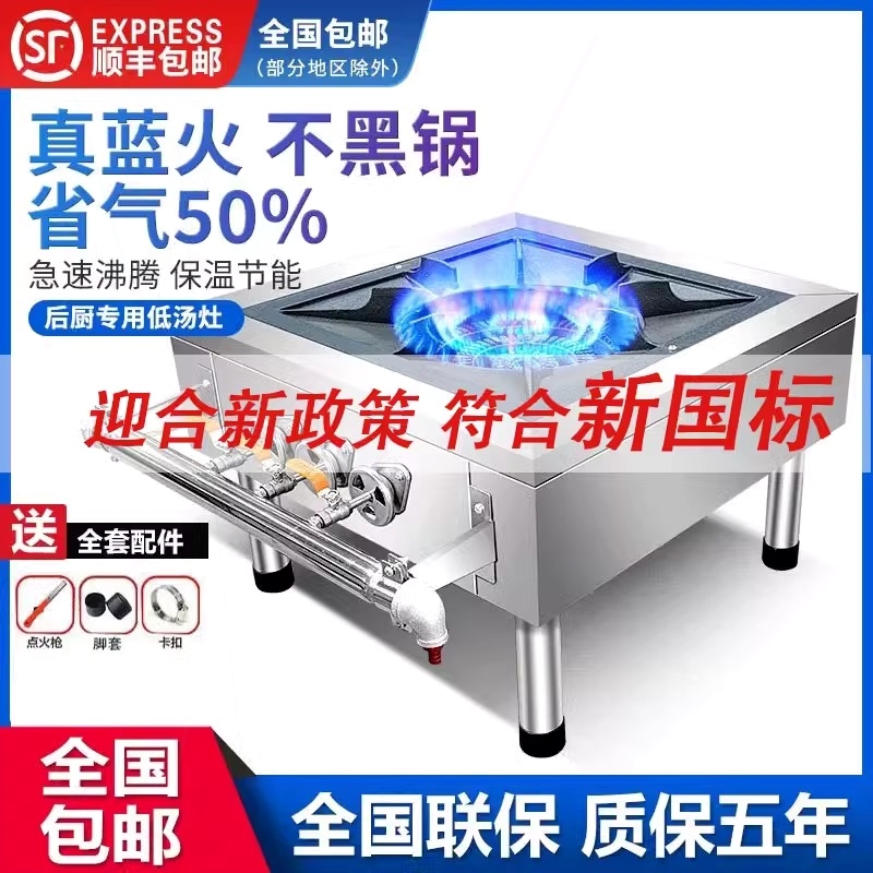 猛火燃气韩式低汤灶商用矮脚灶矮双眼仔炉卤肉灶高汤煤气天然气单
