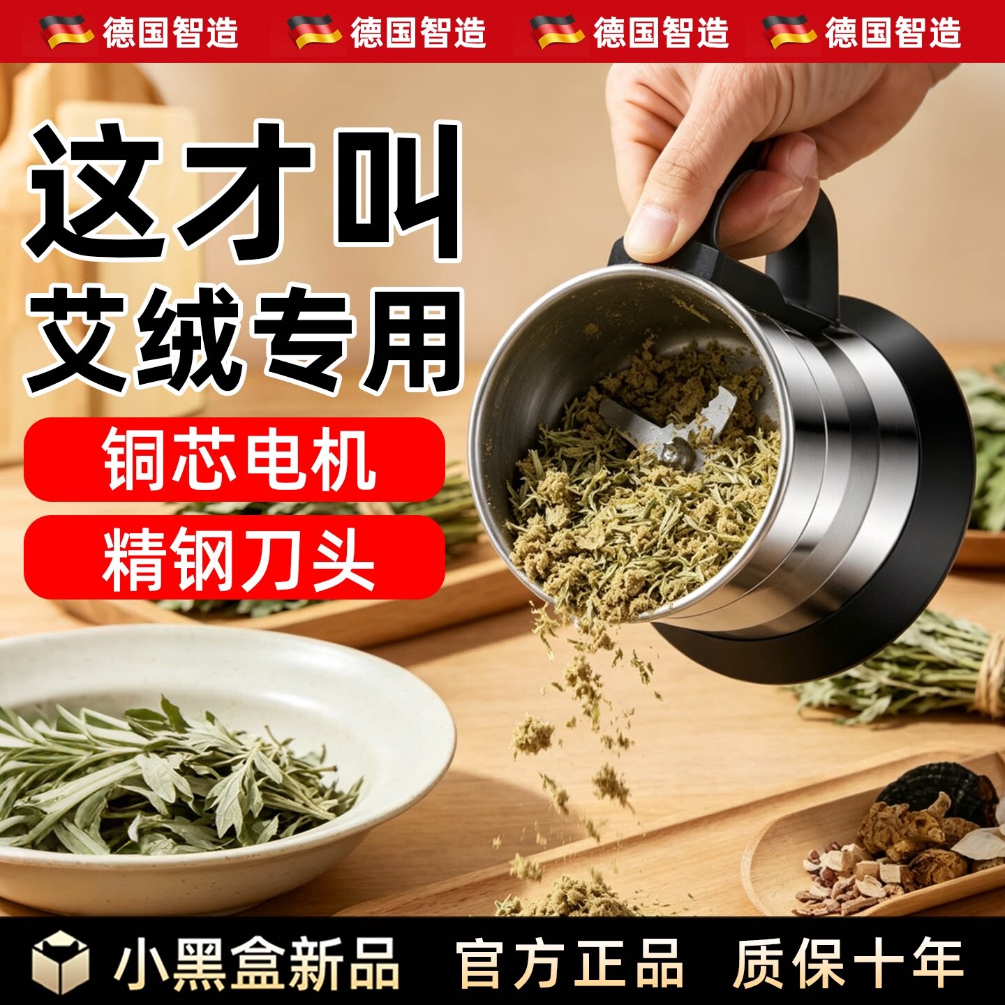 德系艾绒研磨机粉碎机打艾绒机器