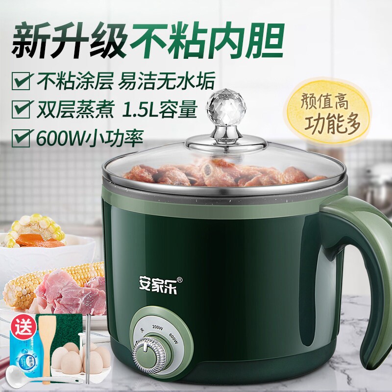安家乐宿舍学生多功能电煮锅寝室