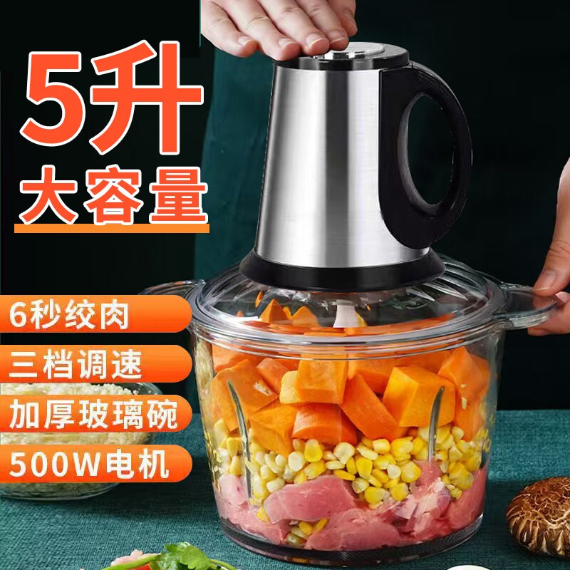 5升大容量玻璃碗绞肉机家用电动2