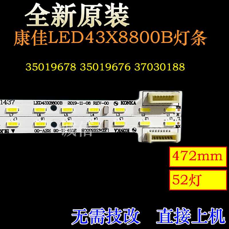 康佳LED43X8800B灯条背光灯条350196783501967637030188-封面