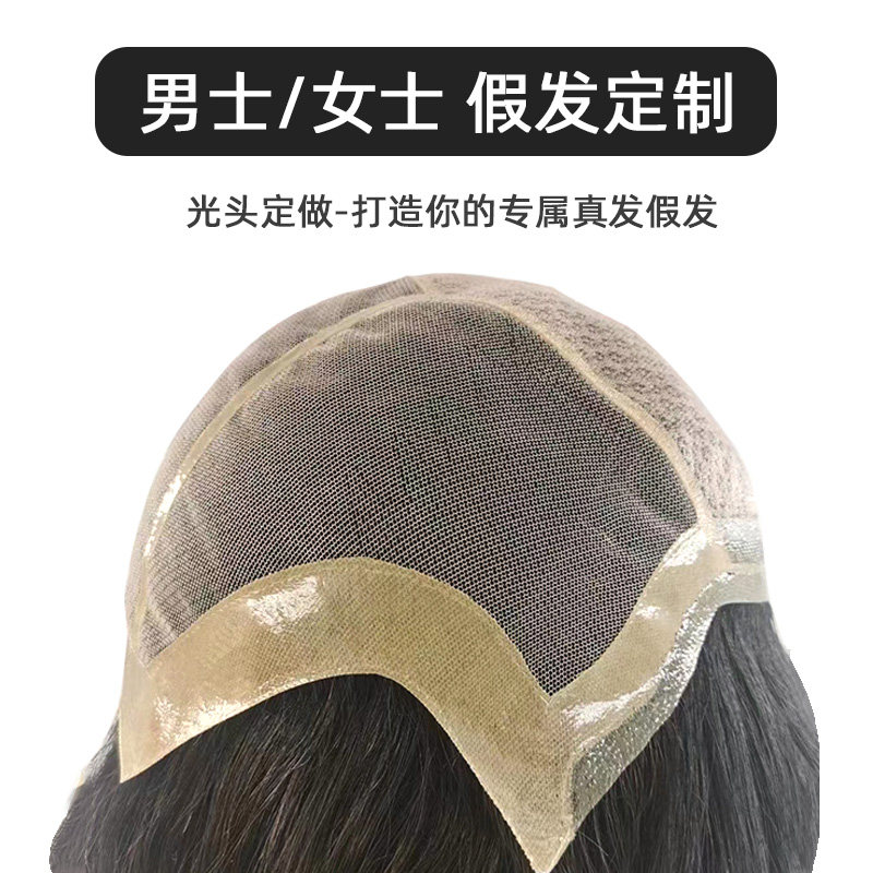 假发定制男士女士全手织假发定制