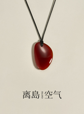 离岛空气知秋S925银红玛瑙项链文艺长款高级感女小众设计吊坠配饰