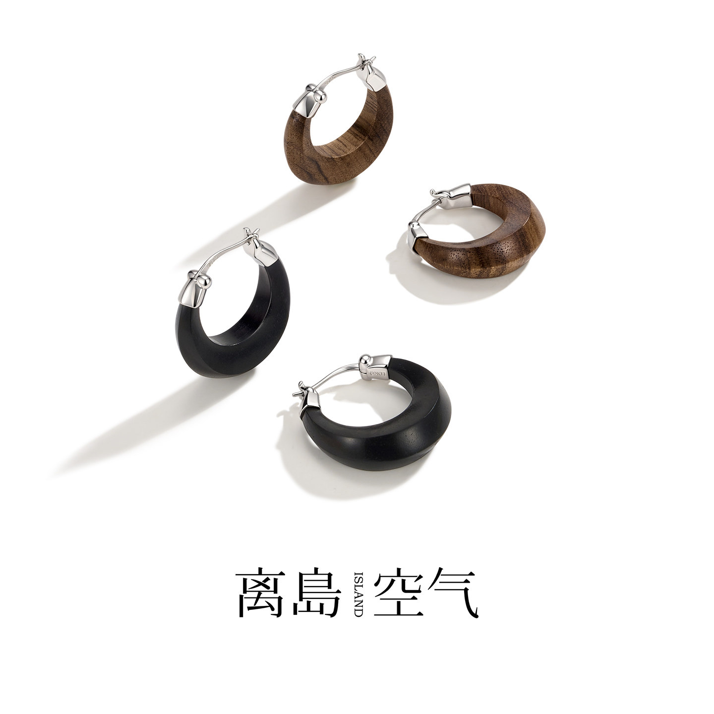 离岛空气穹顶天然木质耳环气质黑檀木耳钉新款小众耳饰胡桃木耳圈