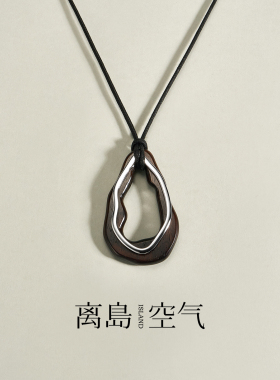 离岛空气半岛檀木项链镂空设计感吊坠女新款长款百搭不规则毛衣链