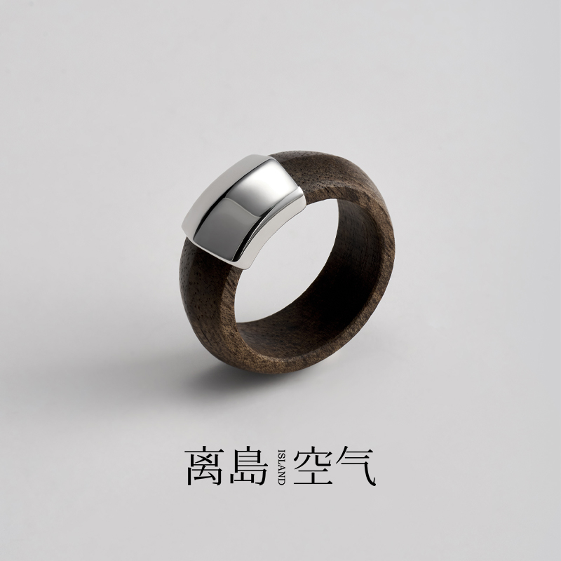 离岛空气穹顶胡桃木纯银戒指