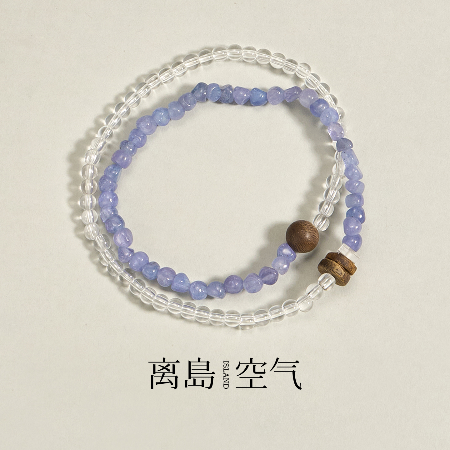 离岛空气[星澜]白水晶坦桑石奇楠沉香手串女清新紫色手链