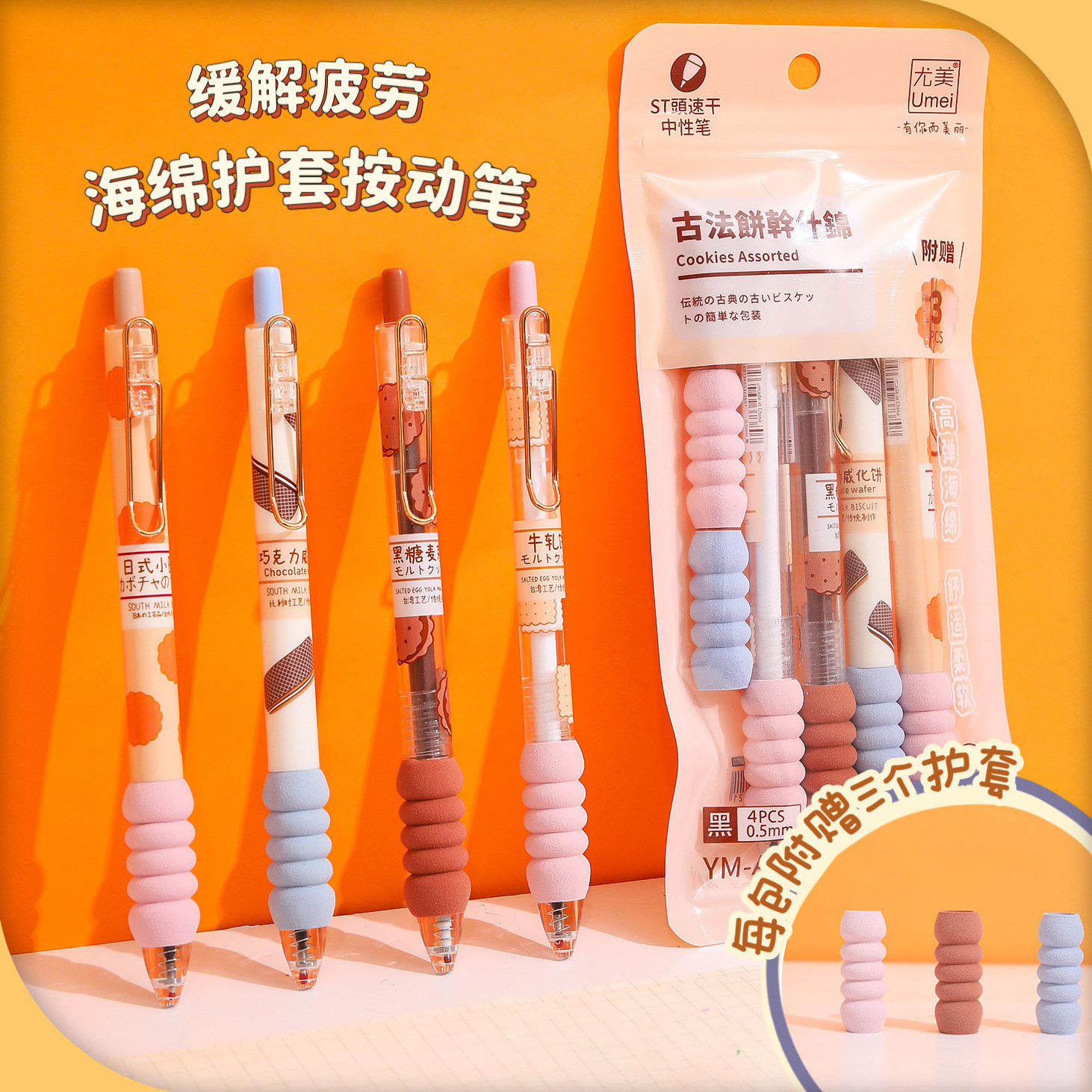 尤美云朵海绵笔0.5st笔尖黑色速干中性笔ins高颜值女生刷题专用笔