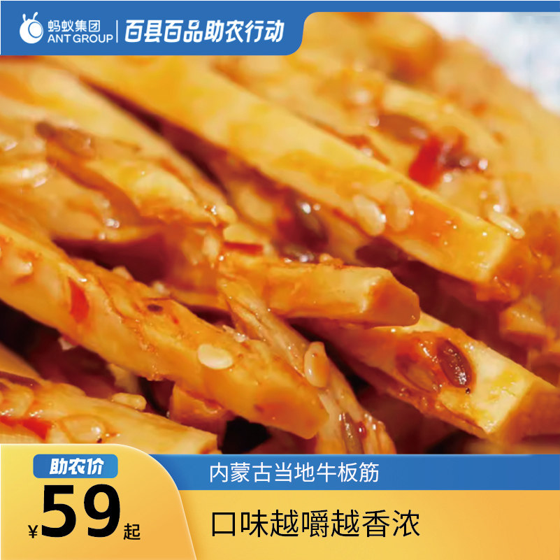 牛板筋250g正宗内蒙古特产原味小包装牛肉零食休闲零食熟食