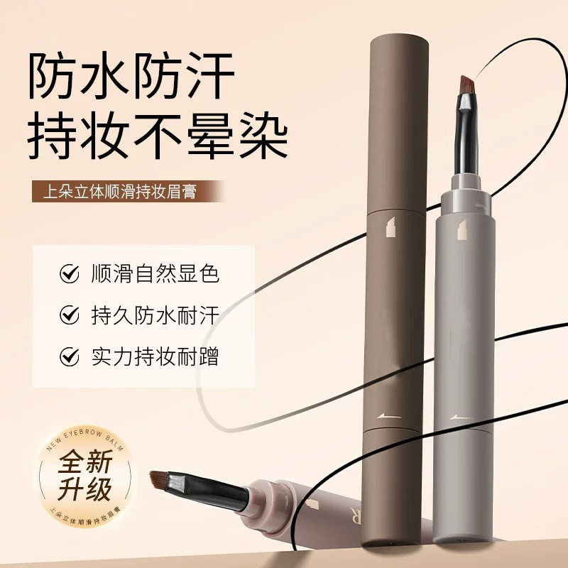 【第2件10】眉膏染眉膏防水持久不脱色眉笔持妆初学者眉粉旗舰店