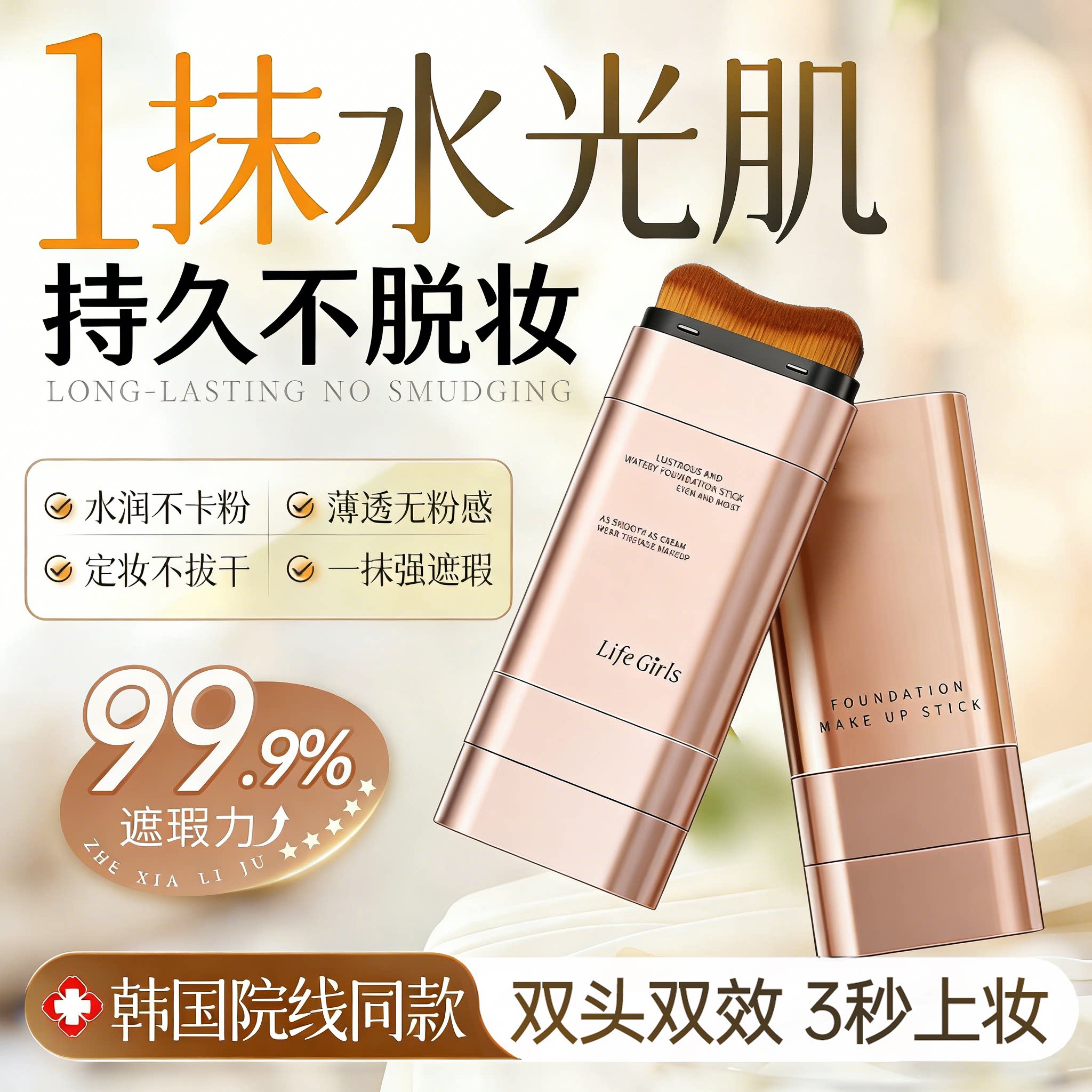 【明星同款】遮瑕粉底棒水润奶油肌提亮持妆打底不脱妆遮瑕棒正品