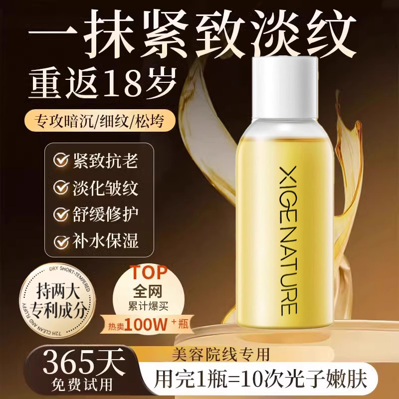 商超热销！红木籽焕肤精华油