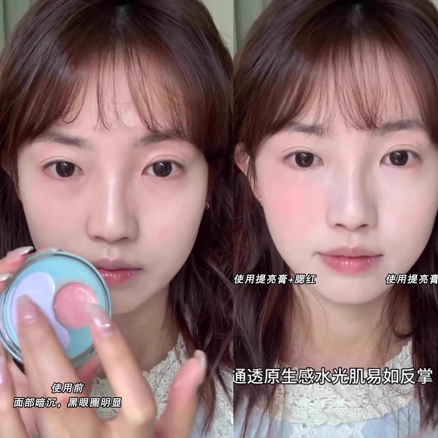 韩女气血感！双色水光腮红膏提亮
