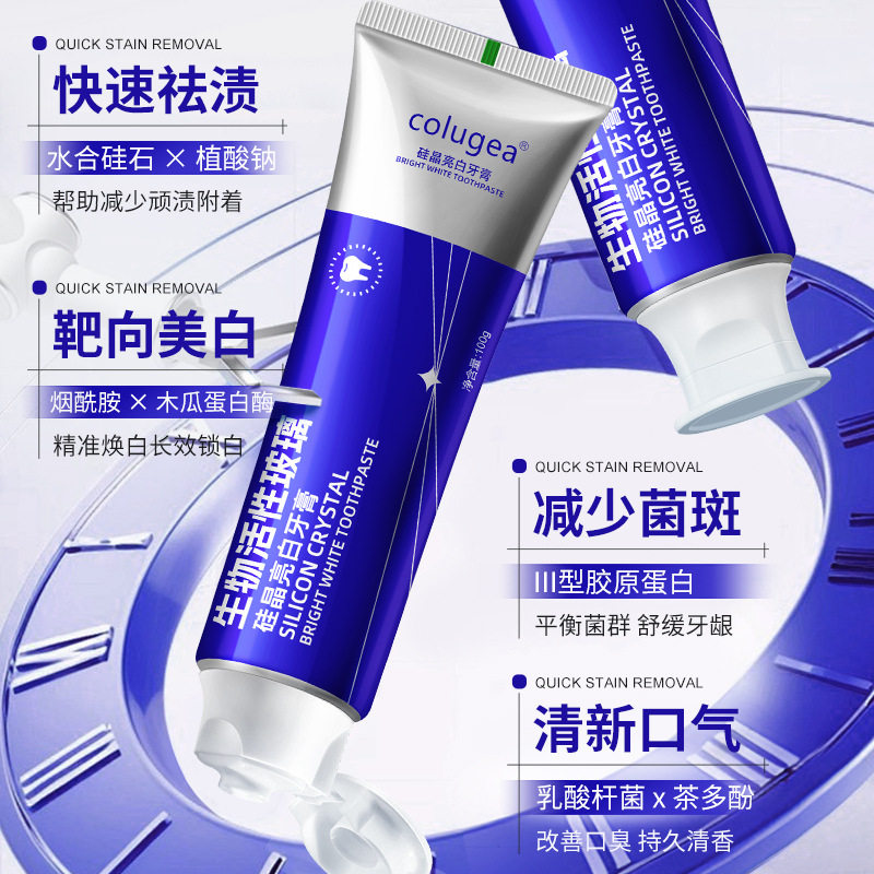 口腔博士推荐！生物活性玻璃牙膏