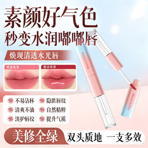 【明星推荐】双头唇釉显白口红