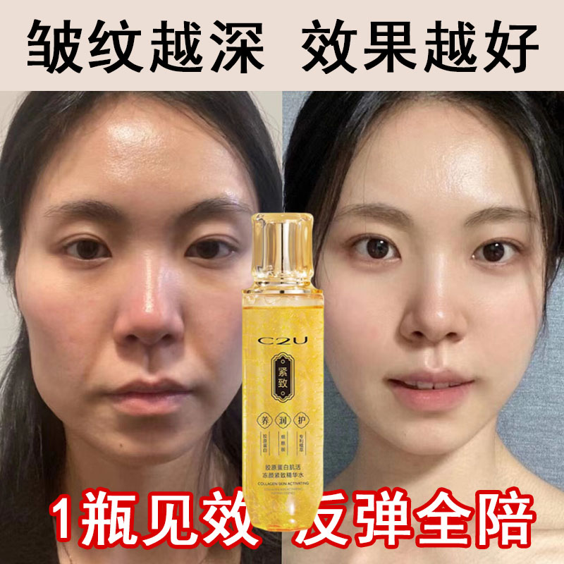 祛皱高手！抗皱精华液提拉紧致抗衰老去皱纹抬头纹法令纹美白精华