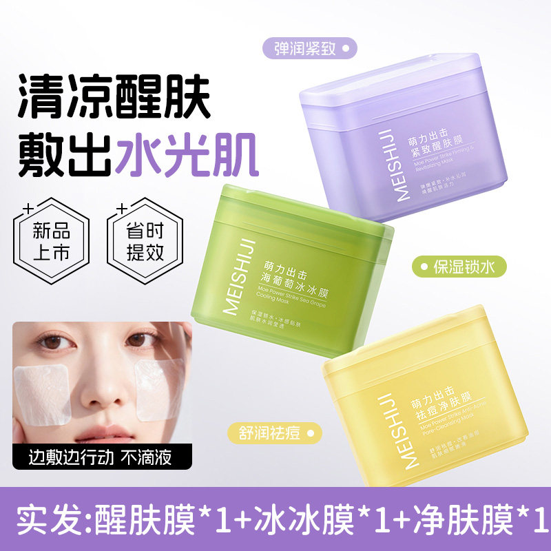 院线专研！湿敷片精华贴保湿滋润