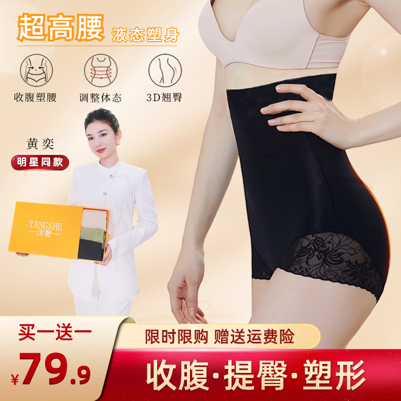 洋奢收腹裤女高腰塑身大码提臀束缚束腰翘臀产后塑形无痕内裤