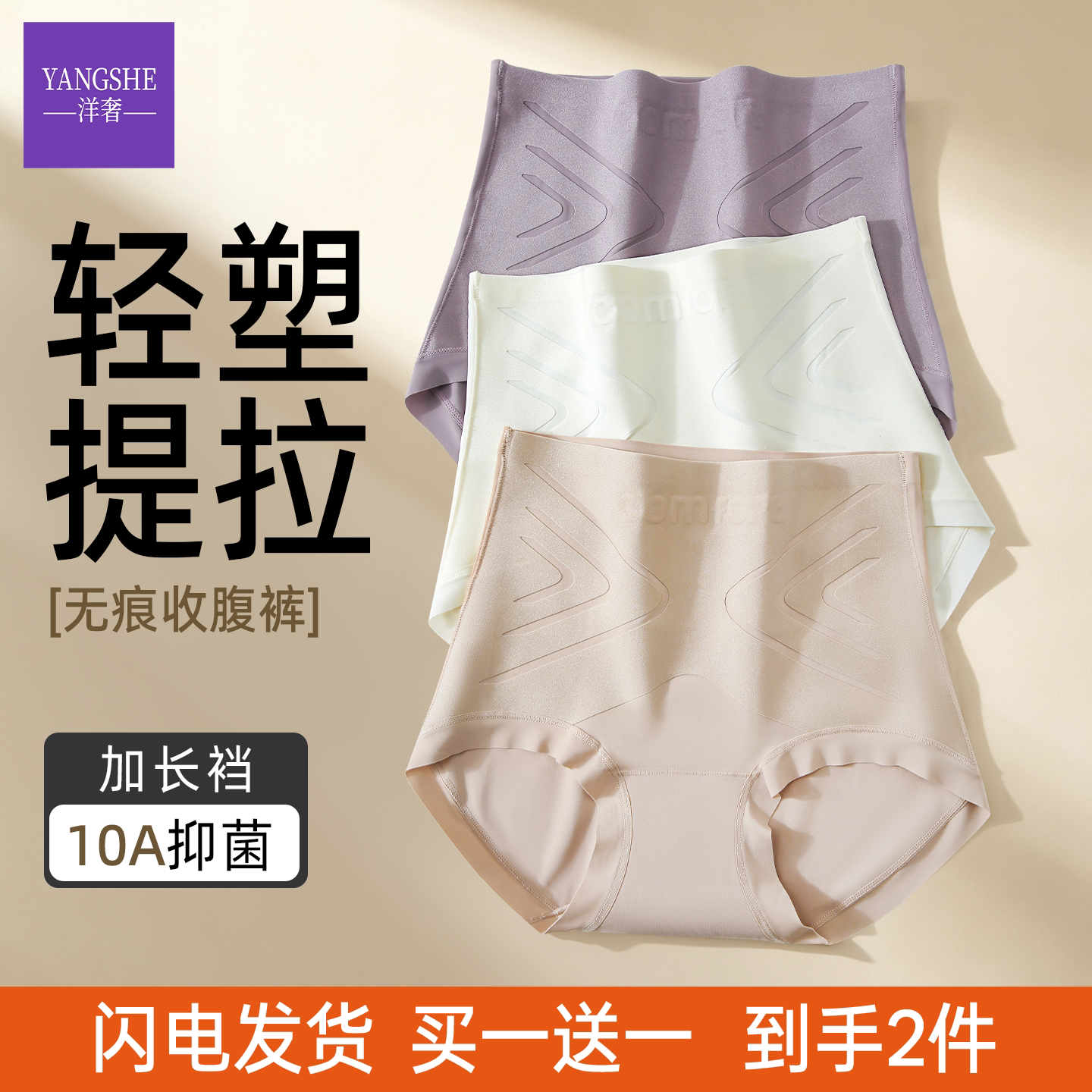 洋奢收腹内裤女高腰短裤强力收小肚提臀抗菌无痕塑身裤