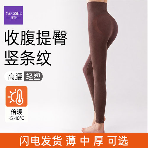 洋奢高腰无痕美体打底裤外穿女收腹提臀高弹显瘦塑身美体裤