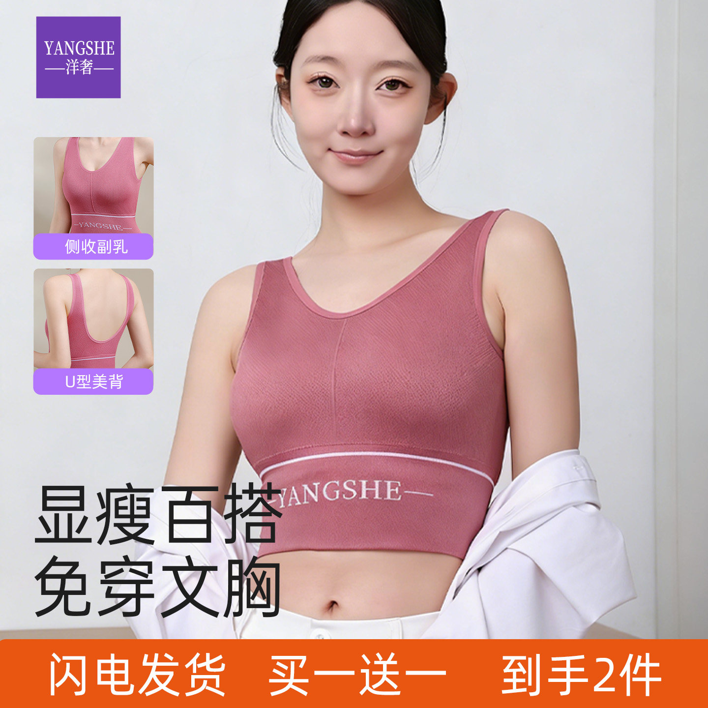 洋奢带胸垫吊带背心女内搭运动夏外穿美背文胸一体背心防下垂内衣