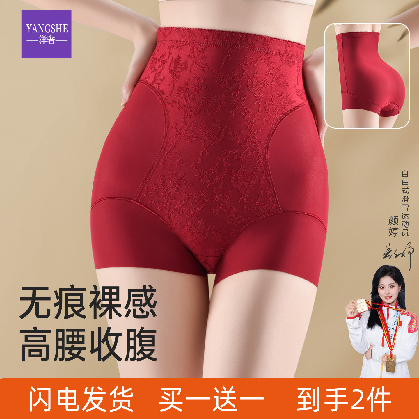 洋奢收腹裤高腰提臀女无痕轻薄透气美体裤显瘦塑形短裤2026新款夏