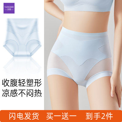 洋奢收腹内裤女10A桑蚕丝抗菌裆无痕透气大码高腰提臀三角短裤