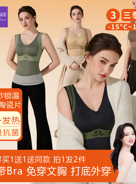 洋奢发热保暖背心女胸罩一体式内衣2026新款冬加厚带胸垫免穿文胸