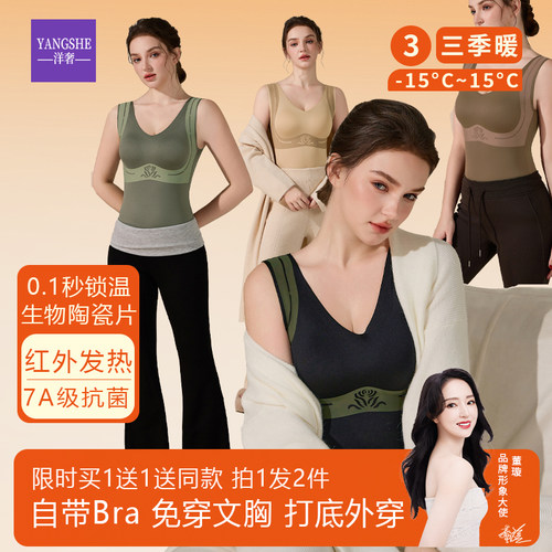 全网热销999W+明星董璇同款背心