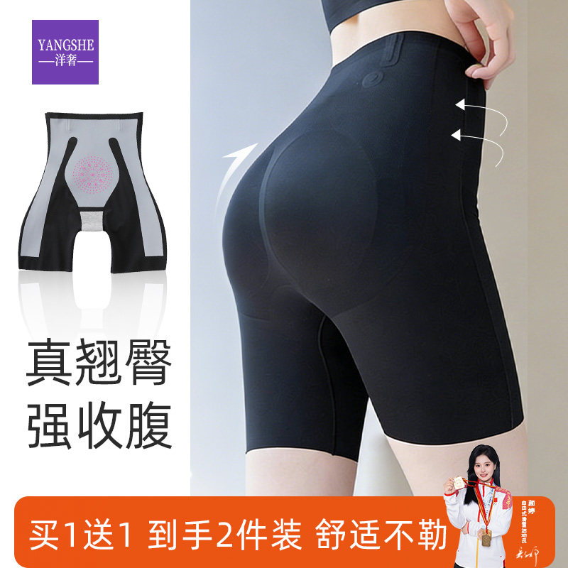 洋奢提臀收腹裤强力收小肚子产后塑形高腰无痕翘臀塑身安全内裤女,女士内衣/男士内衣/家居服,塑身美体裤,淘宝优惠券,粉丝福利购,淘宝优惠卷
