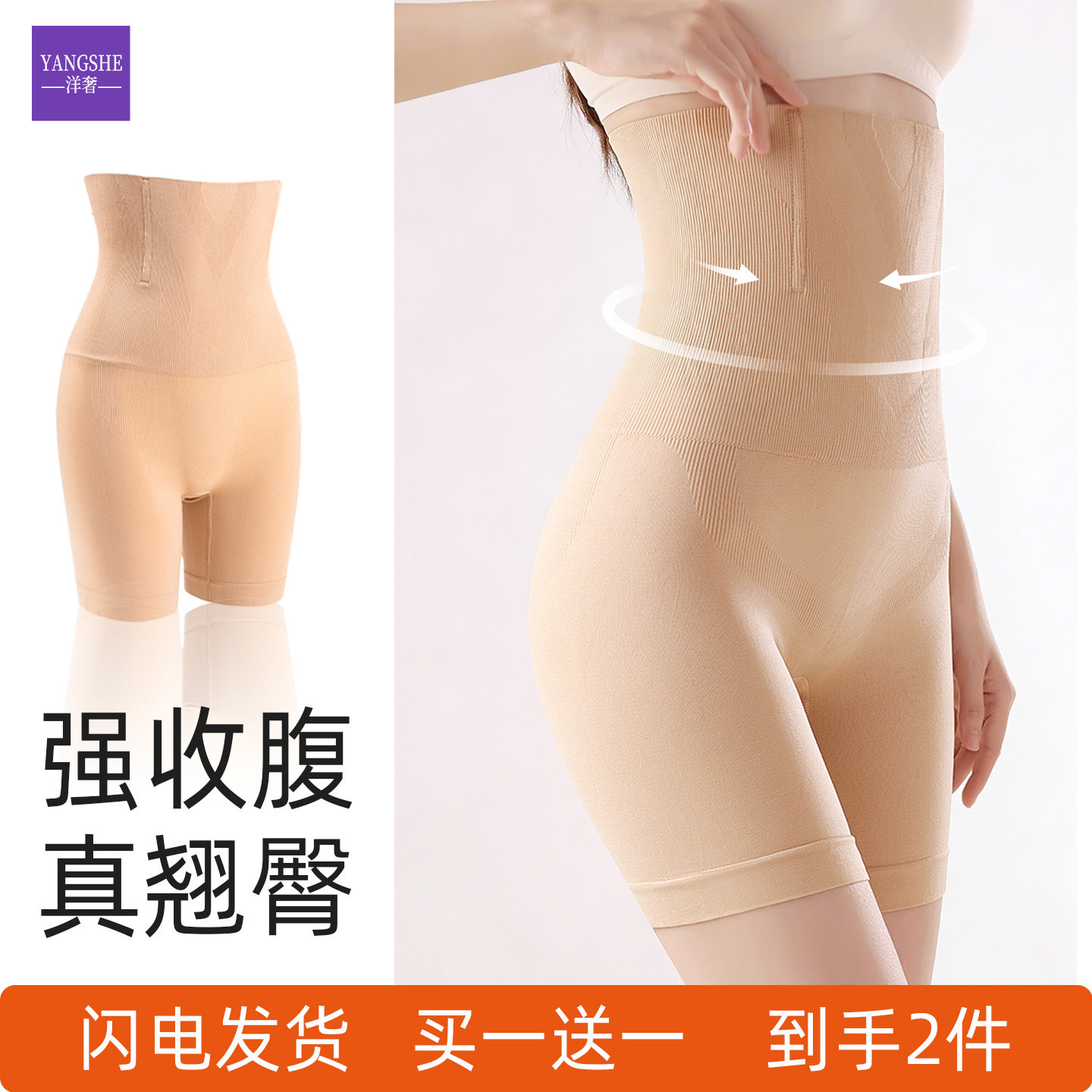 洋奢高腰塑身裤提臀收腹美体强力收小肚子隐形无痕翘臀塑形安全裤
