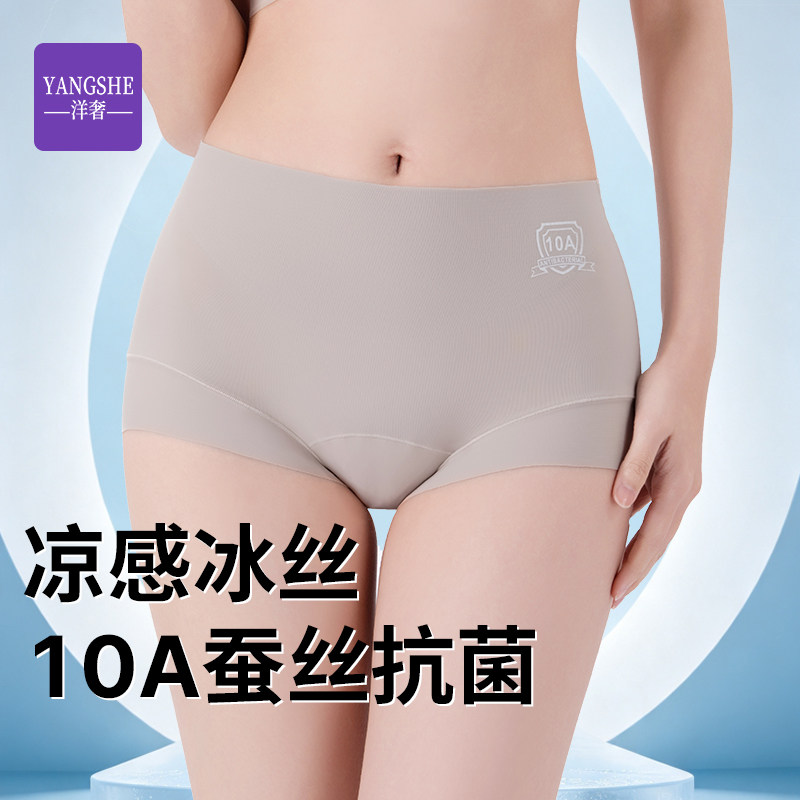 内裤女无痕冰丝2026新款高腰强力收腹收小肚子提臀收腹内裤女薄款图片