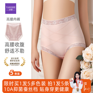 头 桑蚕丝10A抑菌裆女士无痕三角裤 洋奢内裤 女高腰X型收腹提臀短裤