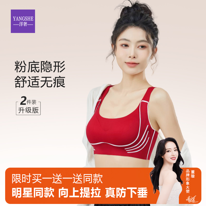 洋奢2025新款无钢圈前扣美背聚拢运动内衣文胸女防下垂震无痕胸罩