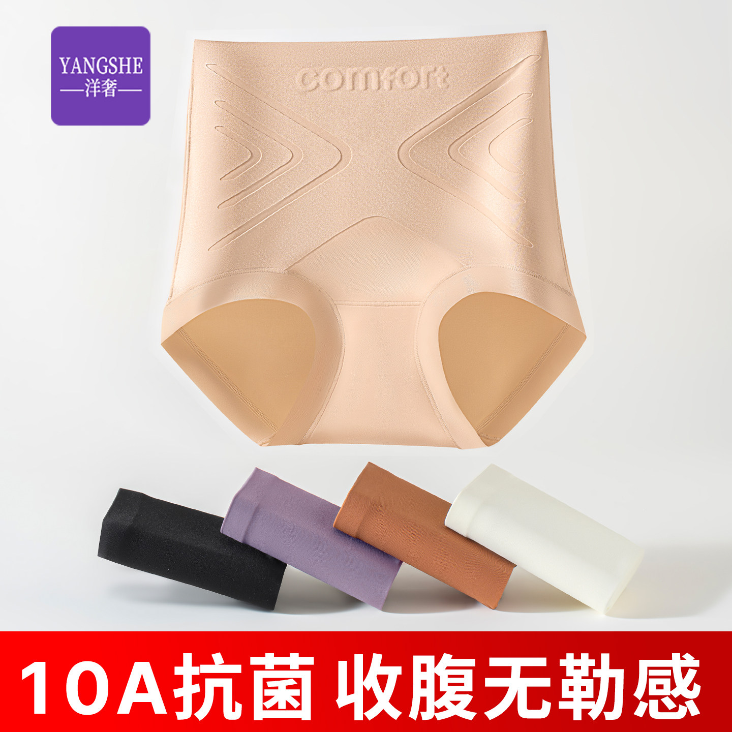 【重磅新品】提臀收腹内裤第1名图片
