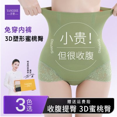 高腰洋奢提臀裤不卡裆限时特价