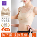 洋奢塑形防下垂女士内衣无钢圈大胸显小聚拢收副乳运动防震文胸罩