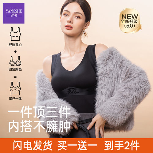 洋奢塑身保暖背心女免穿文胸带胸垫收腹束腰显瘦发热内穿打底