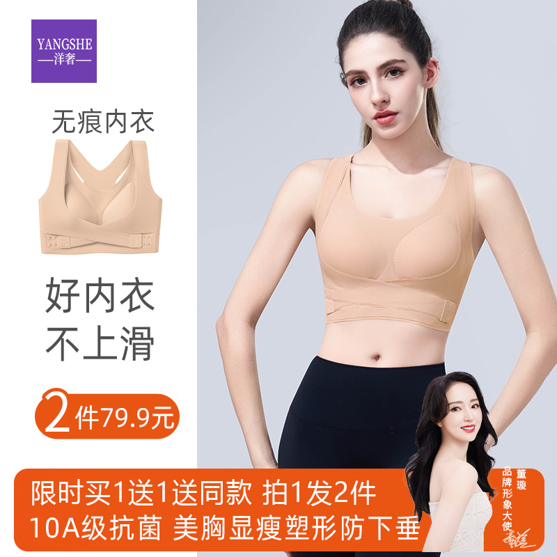 聚拢调整型运动内衣防下垂收副乳