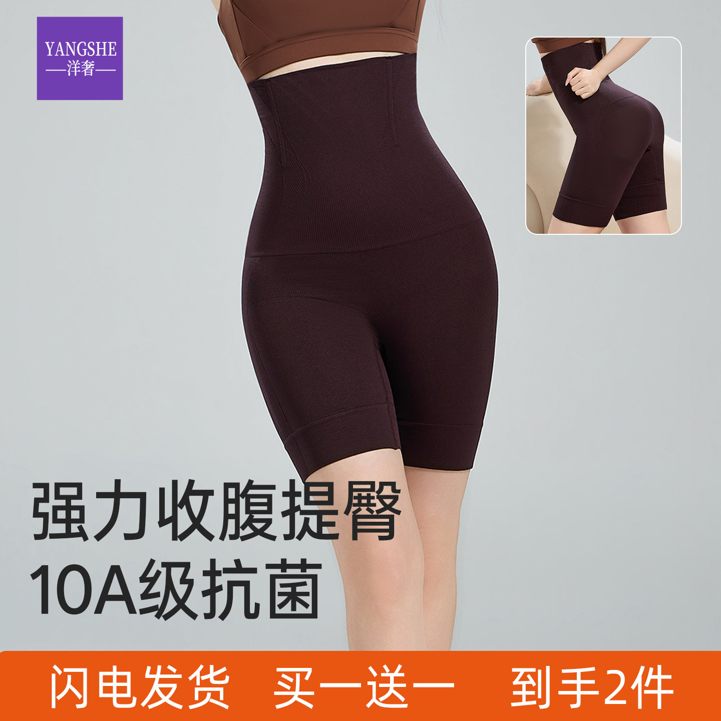 洋奢高腰塑身裤女强力收腹提臀美体裤无痕隐形薄款收小肚子塑形裤