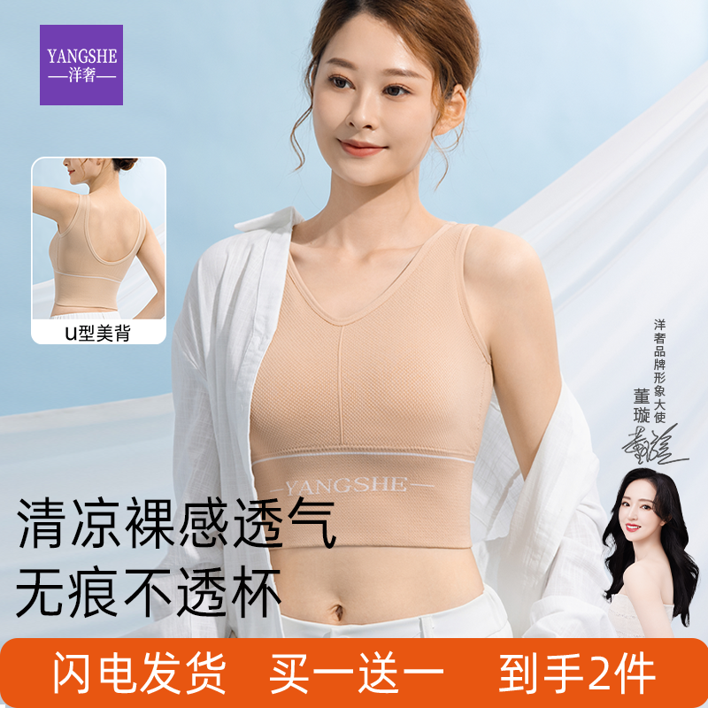 洋奢凉感透气吊带背心女内搭夏季外穿美背文胸一体背心防下垂内衣